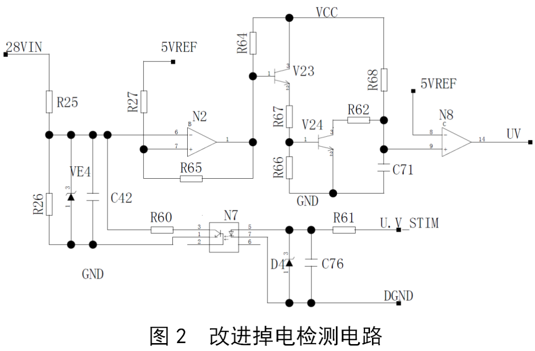 一种机载电源掉电检测电路设计