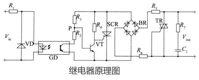 继电器的工作原理以及驱动电路解析