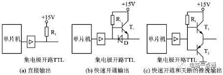 单片机I/O的常用驱动与隔离电路设计