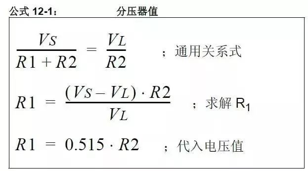 分享5V转3.3V的几种方法