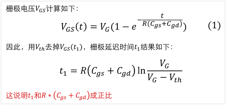 MOSFET栅极驱动电路的应用