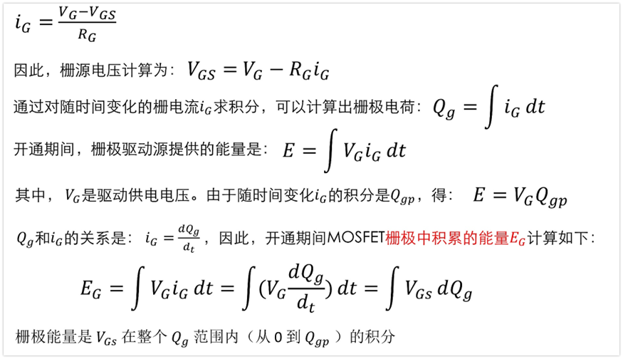 MOSFET栅极驱动电路的应用