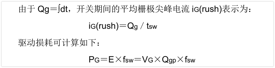 MOSFET栅极驱动电路的应用