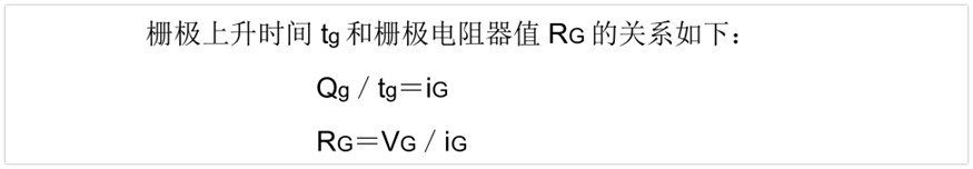 MOSFET栅极驱动电路的应用