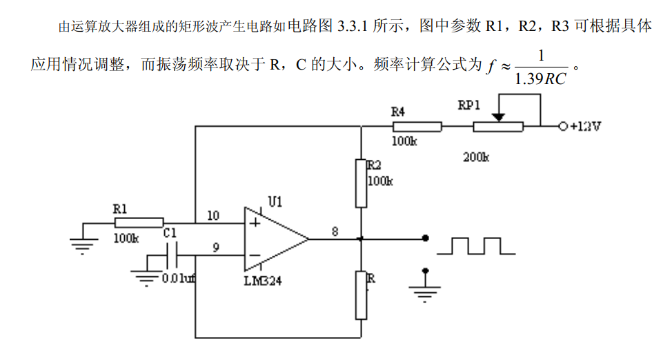 常见基础模块电路基本分析