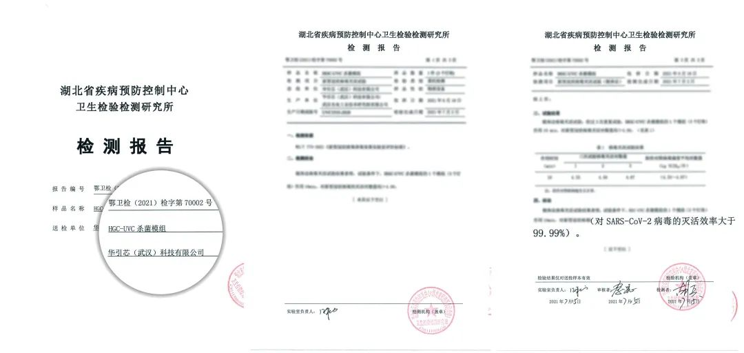 华引芯UVC产品在万科智慧商业广场投入使用