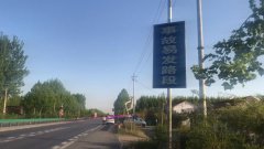 山东潍坊诸城市事故易发路口照明灯“上岗”