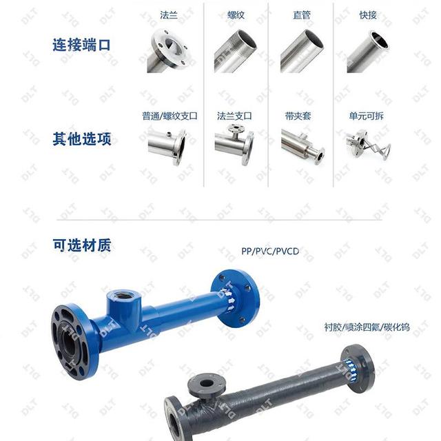 制药级静态混合器