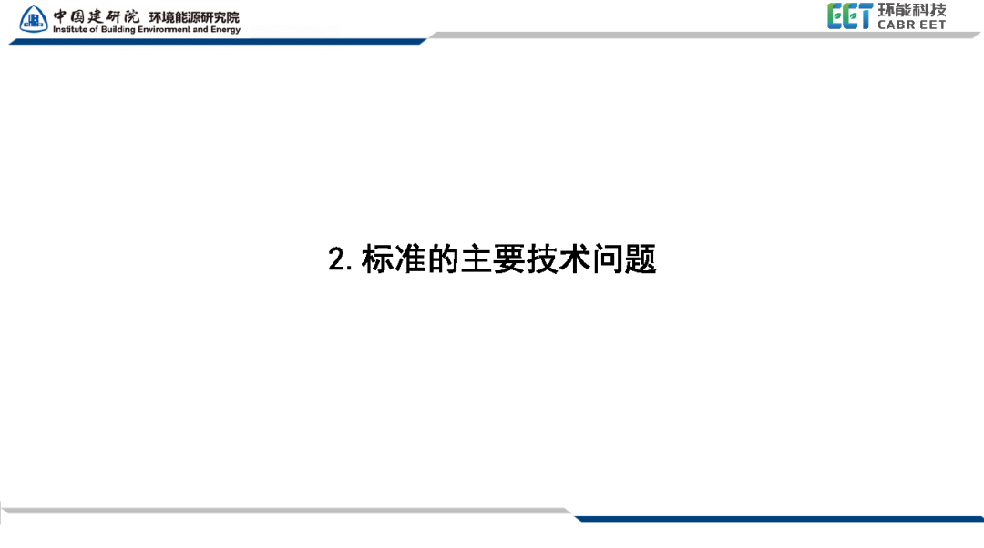 国家标准《照明光源颜色的测量方法》正式发布