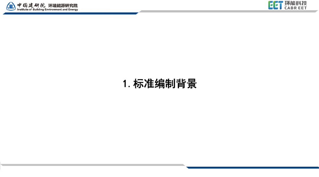 国家标准《照明光源颜色的测量方法》正式发布