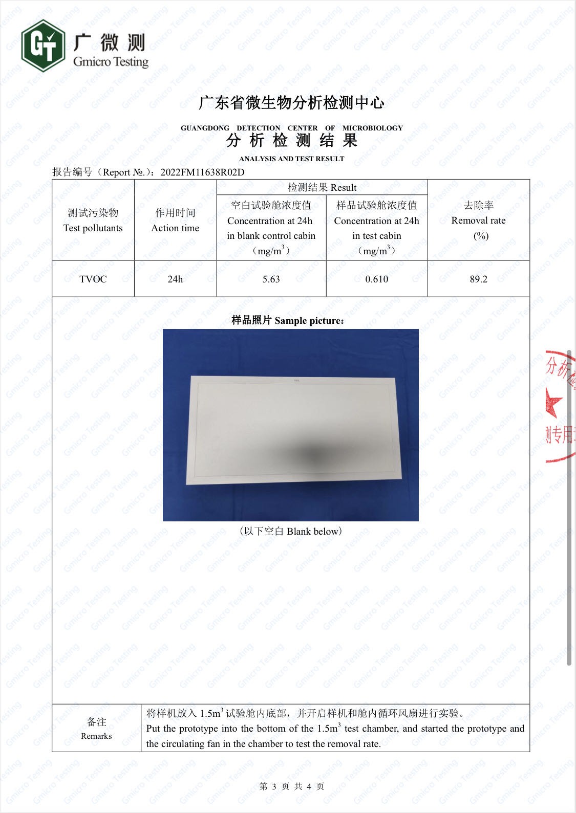 南京云态环保科技有限公司 高新技术为出口内销灯具灯饰增添 五大环保净化新功能