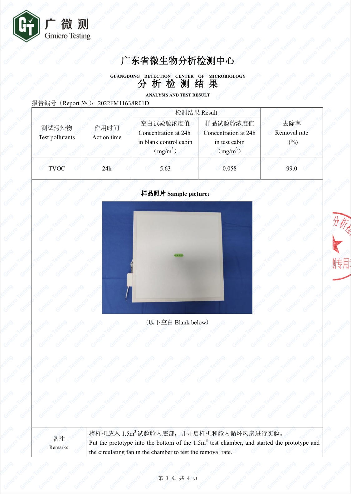 南京云态环保科技有限公司 高新技术为出口内销灯具灯饰增添 五大环保净化新功能