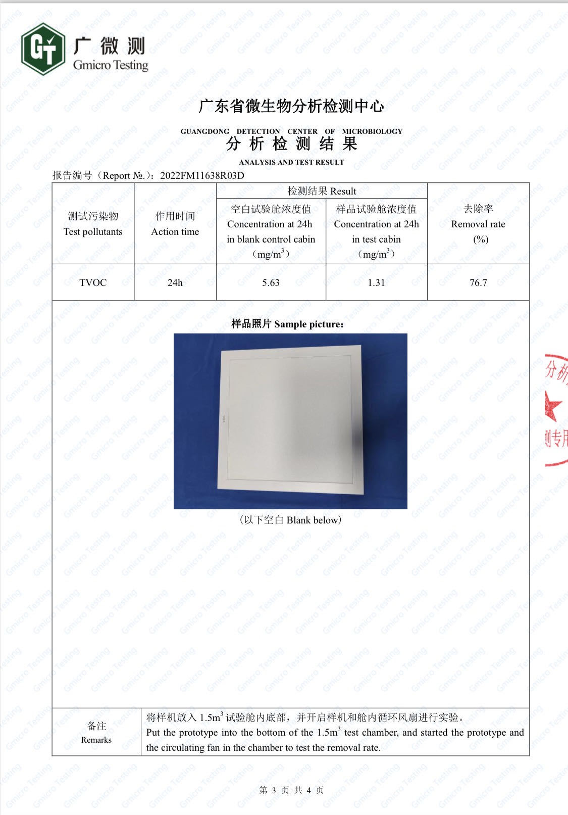 南京云态环保科技有限公司 高新技术为出口内销灯具灯饰增添 五大环保净化新功能