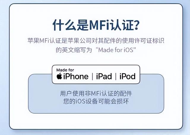 苹果手机充电为什么显示“不支持此配件”？原来是这3个原因！