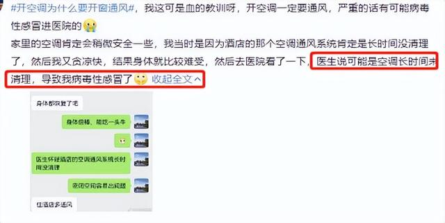 开空调为什么要开窗通风？只需要这两个真实的案例就明白了！