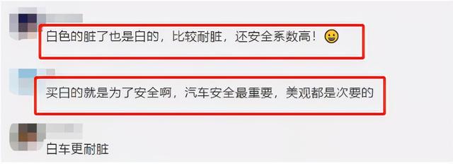 白色汽车比黑色汽车更安全，这是真相，还是谣言？