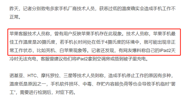 苹果手机真的不能换第三方电池吗？维修师傅说出真相！