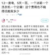 空调电费是怎么计算的？一天开8个小时需要多少电费？