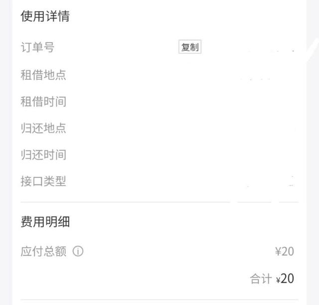 充电宝1小时10元？共享经济集体涨价了，网友会买单吗？