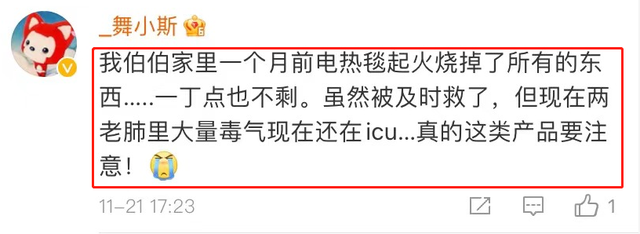 电热毯能开一整晚吗？这个女子开了一夜，差点酿成大祸！