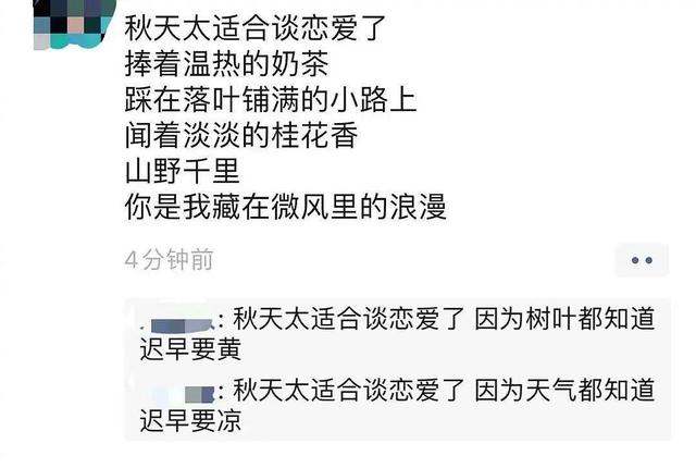 “秋天的第一杯奶茶”刷爆朋友圈，背后到底是什么梗？