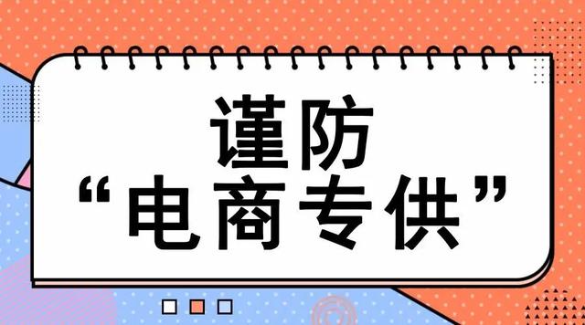 看完这一篇文章，你再决定要不要继续网购家电了