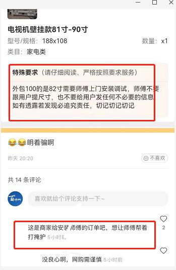 看完这一篇文章，你再决定要不要继续网购家电了