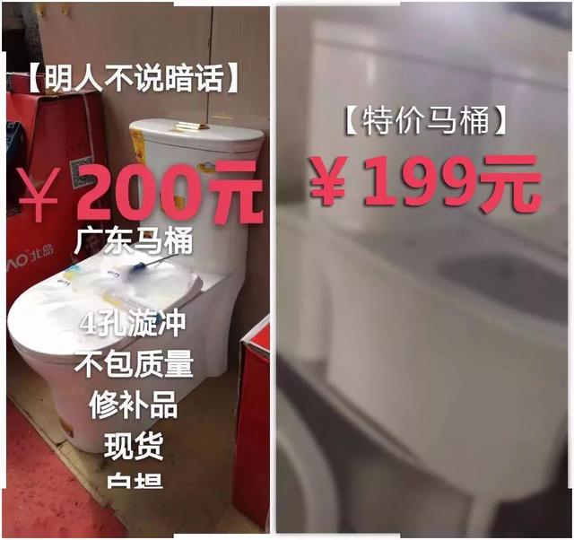 199元的马桶？为什么我劝你不要买，看看这4个背后的“秘密”