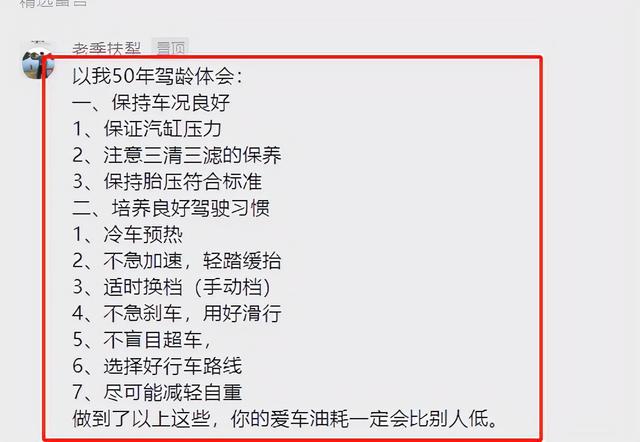 油价“六连涨”，新手司机们太需要这一份省油秘籍了！