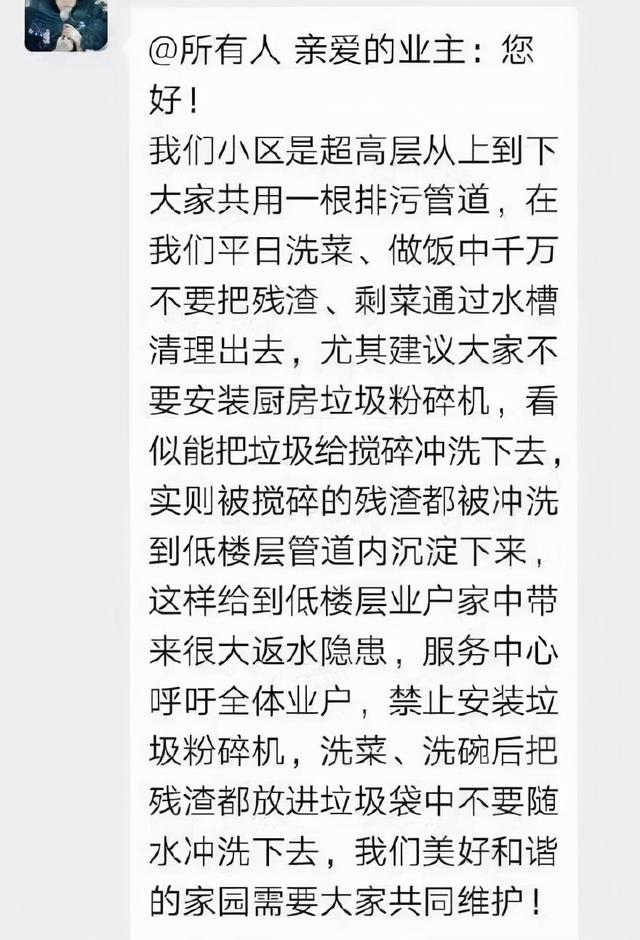 厨余垃圾处理器为什么会被不少小区禁止安装？