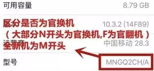 双十一网购手机大翻车，如何防止被商家套路，避免买到翻新机？