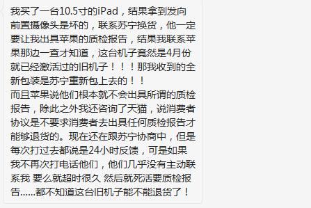 双十一网购手机大翻车，如何防止被商家套路，避免买到翻新机？