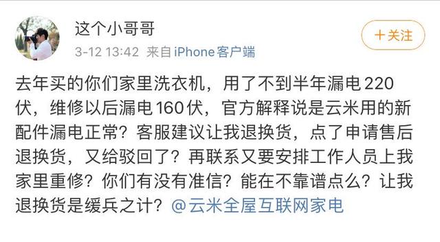 一手好牌，打的稀烂！问题不断，互联网家电被调侃“三无”产品