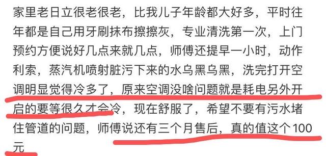 空调到底要不要找师傅上门清洗？看完7位网友的评论，我心动了