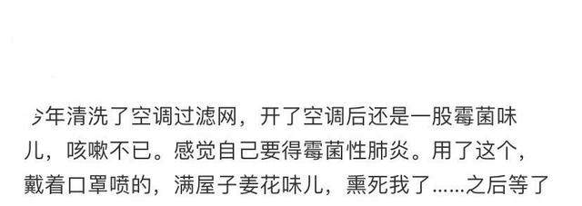 空调到底要不要找师傅上门清洗？看完7位网友的评论，我心动了