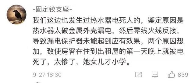 电热水器是怎么电死人的？维修师傅分析了几个原因