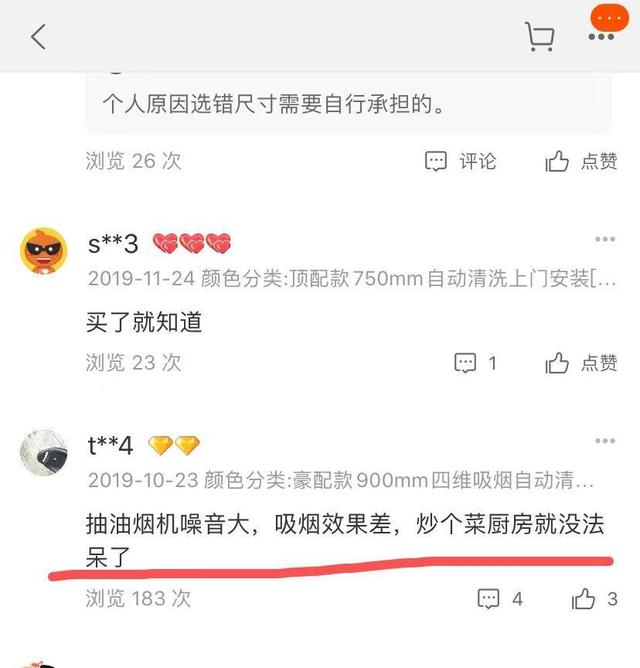 网购油烟机一片差评声，主要问题集中在这四个方面，你被坑了吗？