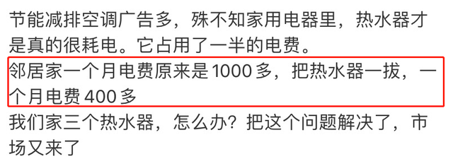 热水器设置多少度最省电？大部分人都开错了，这样开能省不少钱！