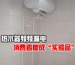 热水器真的耗电吗？总结了10个网友的吐槽，原来它真是个偷电贼