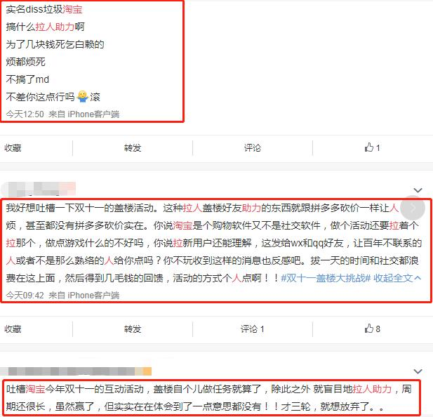 故意涨价？拉人助力？津贴定金？网友吐槽双11：套路太多，不真诚