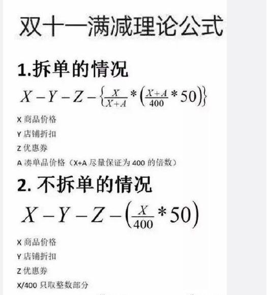 故意涨价？拉人助力？津贴定金？网友吐槽双11：套路太多，不真诚