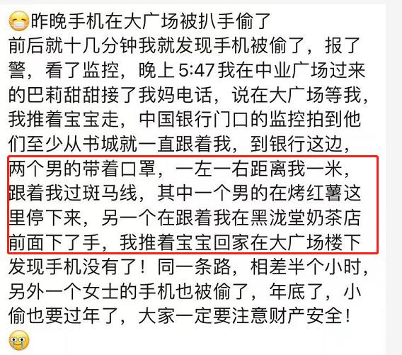 年底了，出门在外记住这几点，小偷才不会盯上你！