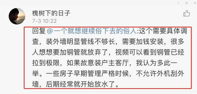 80岁老人独居，安装工竟将空调外机安装在客厅，被网友骂惨了！