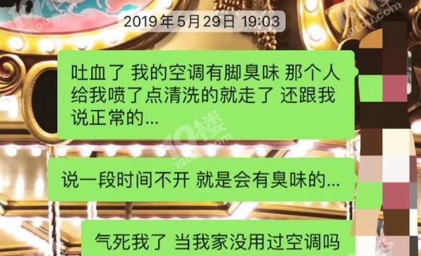 网友发帖求助：空调一开，一股脚臭味，维修人员竟说正常？