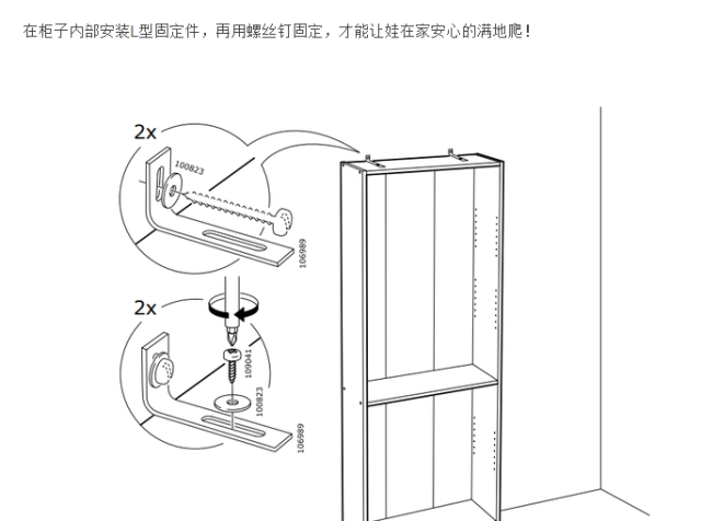 张馨予发博问责家具售后，家具安装缺少这一步骤，事故少不了！