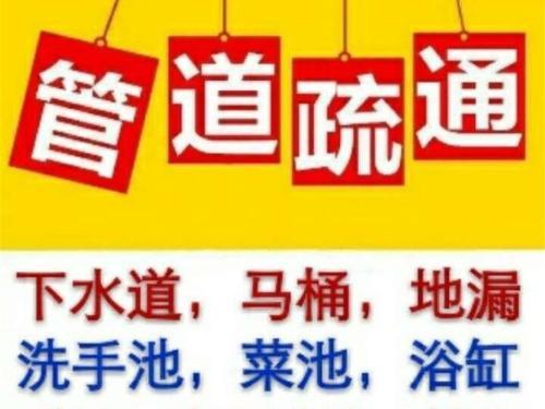 管道堵塞常见的10个疏通小窍门，维修师傅一分析，瞬间觉得好复杂