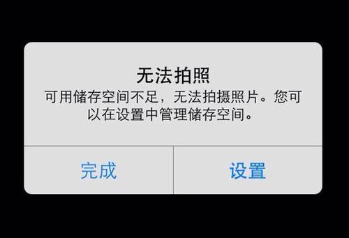 亲身体验iPhone16G升级64G：手机扩容有风险吗？