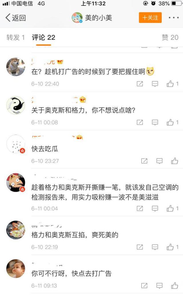 格力举报奥克斯不合格，奥克斯质疑格力不正当竞争，美的微博沦陷