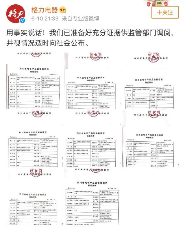 格力举报奥克斯不合格，奥克斯质疑格力不正当竞争，美的微博沦陷