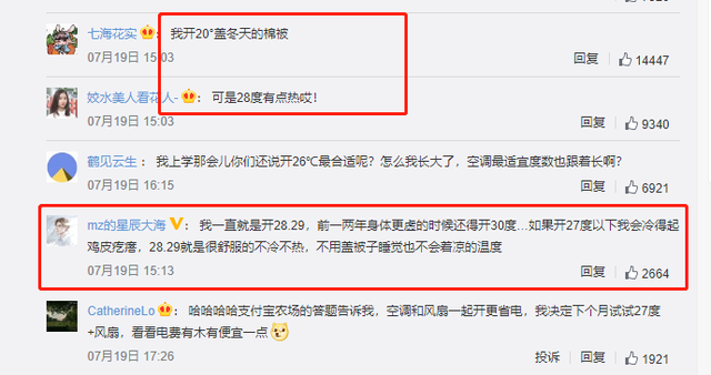 夏天开空调是26度省电还是28度省电？网友为此吵翻天了